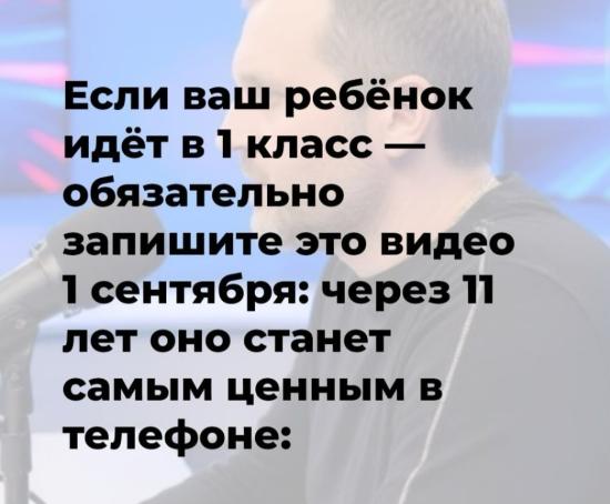 Идея для тех, кто идет в I класс