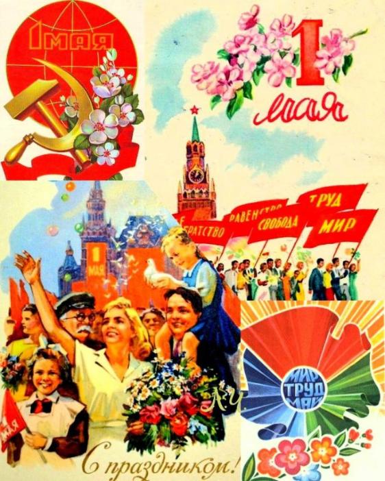 Викторина к 1 мая