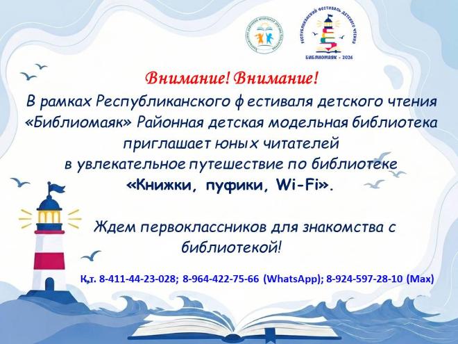 Приглашение в библиотеку