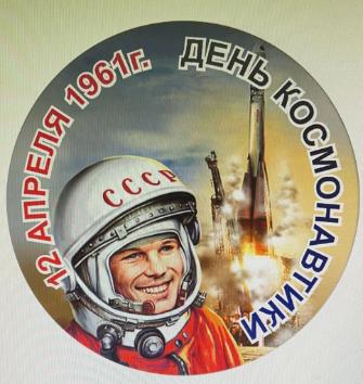 Космическая викторина РДБ
