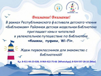 Приглашение в библиотеку
