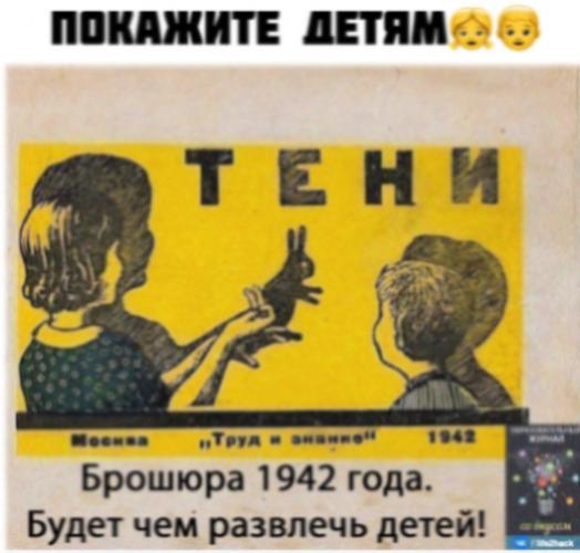Театр теней
