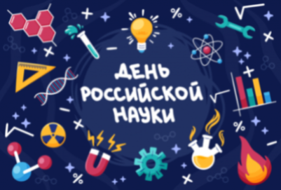 Научная неделя в РДБ