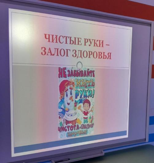 Гигиена рук
