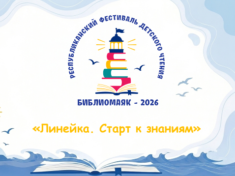 Беседы ко Дню государственности Якутии